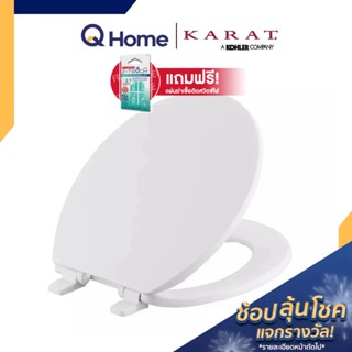 KARAT (Kohler) ฝารองนั่งชักโครก รุ่น K-2656X สีขาว ฝารองนั่งส้วม ฝารองนั่ง ฝาชักโครก ผารองชักโคก By Q Home