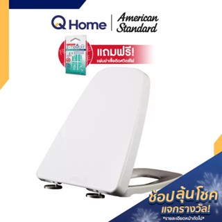 American Standard ฝารองนั่งชักโครก รุ่น 53000NS-WT ฝารองนั่ง ฝาครอบชักโครก ฝารองนั่งสุขภัณฑ์ By Q Home