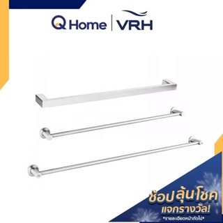 VRH ราวแขวนผ้า รุ่น Bonny FBVHB-N101AS , FBVHB-N101BS , Box FBVHB-O101AS ราว ราวตากผ้า ลาว By Q Home