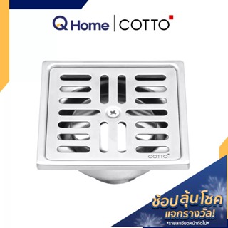 COTTO ตะแกรงกันกลิ่น ตะแกรงดักกลิ่น ตะแกรงน้ำทิ้ง รุ่น CT697Z1P(HM) 3.5" , CT697Z2P(HM) 4" By Q Home