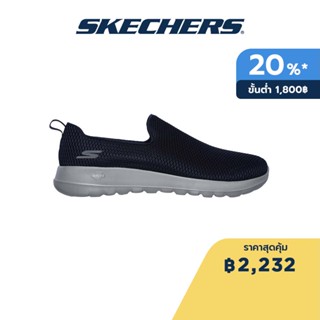 Skechers สเก็ตเชอร์ส รองเท้าผู้ชาย Men GOwalk Max Walking Shoes - 54600-NVGY 5-Gen Technology, Machine washable