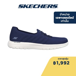 Skechers สเก็ตเชอร์ส รองเท้าผู้หญิง Women Online Exclusive On-The-GO Flex On-the-GO Shoes - 136515-NVY - Air-Cooled Goga Mat Machine Washable, Ortholite, Stretch Fit, Ultra Go