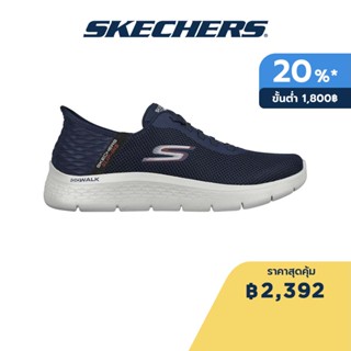 Skechers สเก็ตเชอร์ส รองเท้าผู้ชาย Men Slip-Ins Hands Up Shoes - 216496-NVY Air-Cooled Memory Foam Flex, Heel Pillow, Machine Washable, Slip-Ins, Ultra Go