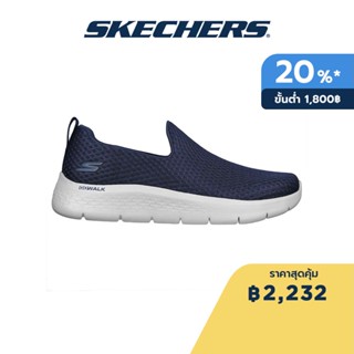 Skechers สเก็ตเชอร์ส รองเท้าผู้ชาย Men GOwalk Flex Reveal Walking Shoes - 216483-NVY Air-Cooled Goga Mat Flex, Machine Washable, Ortholite, Ultra Go