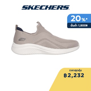 Skechers สเก็ตเชอร์ส รองเท้าผู้ชาย Men Tusken Shoes - 232682-TPE Air-Cooled Memory Foam Machine Washable, Stretch Fit, Vegan