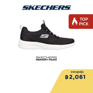 Skechers สเก็ตเชอร์ส รองเท้าผู้หญิง Women Sport Dynamight 2.0 Shoes - 149693-BLK Memory Foam