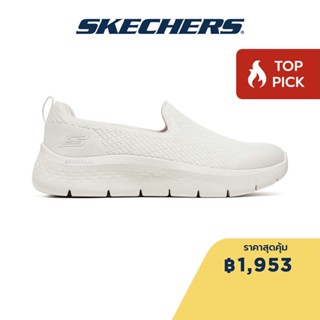 Skechers สเก็ตเชอร์ส รองเท้าผู้หญิง Women Ocean Sunset Shoes - 124819-NAT Air-Cooled Goga Mat Flex, Machine Washable, Ortholite, Ultra Go, Vegan