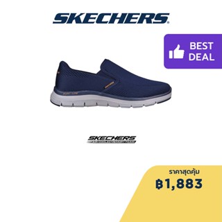 Skechers สเก็ตเชอร์ส รองเท้าผู้ชาย Men Sport Flex Advantage 4.0 Mattus walking Shoes - 232239-NVY Air-Cooled Memory Foam Machine washable