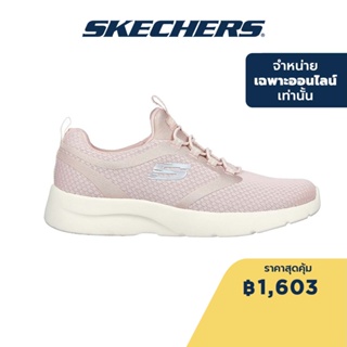 Skechers สเก็ตเชอร์ส รองเท้าผู้หญิง Women Online Exclusive Sport Dynamight 2.0 Soft Expressions Shoes - 149693-ROS Memory Foam Machine Washable, Vegan