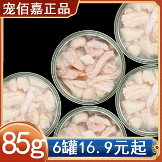 ◐✌✶กระป๋องเนื้อขาวแมว 24 กระป๋องเนื้อบริสุทธิ์ทั้งกล่องผมเหงือกโภชนาการอาหารเปียกซุปขนาดเล็กสามารถสัตว์เลี้ยงขนมขบเคี้ยว