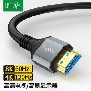 ✚สาย HDMI เวอร์ชั่น 2.1 8K60Hz 4K240Hz/144Hz จอคอมพิวเตอร์ การเชื่อมต่อ HD รองรับ 2.0