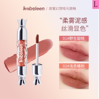 Kobeleen Sweet Fantasy ลิปกลอส เนื้อแมตต์ กํามะหยี่ นุ่ม ลิปกลอส เนื้อแมตต์ ที่ละเอียดอ่อน สาวหวาน ลิปสติก ขายส่ง