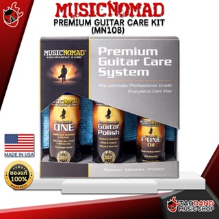 [กรอกโค้ดลดเพิ่ม 1,000.- MAX] ชุดทำความสะอาดกีต้าร์ Music Nomad Premium Guitar Care Kit MN108 - Body and Fingerboard Cleaning Kit Music Nomad Premium Guitar Care Kit MN108 ,พร้อมเช็ค QC เต่าแดง