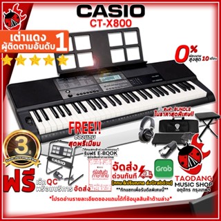 [กรอกโค้ดลดเพิ่ม 1,000.- MAX] คีย์บอร์ด Casio CTX800 สี Black + Full Option พร้อมเล่น - Keyboard Casio CT-X800 ,ฟรีของแถม ,ผ่อน0% ,ส่งฟรี ,ประกันจากศูนย์ เต่าแดง