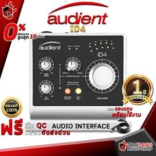 [กรอกโค้ดลดเพิ่ม 1,000.- MAX] ออดิโออินเตอร์เฟส Audient ID4 Audio Interface อุปกรณ์บันทึกเสียงที่ยอดเยี่ยม น้ำหนักเบา ขนาดเล็กพกพาง่าย - เต่าแดง