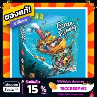 ไปตกปลากันเถอะ Gone Fishing! ภาษาไทย Board Game บอร์ดเกม ของแท้