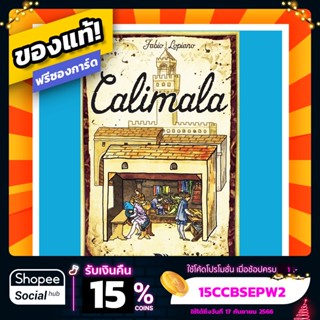 Calimala ภาษาอังกฤษ Board Game บอร์ดเกม ของแท้ ฟรีซองใส่การ์ด