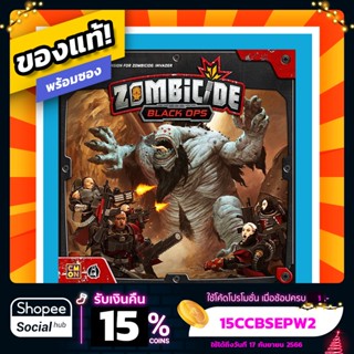 Zombicide: Invader – Black Ops ภาษาอังกฤษ Board Game บอร์ดเกม ของแท้