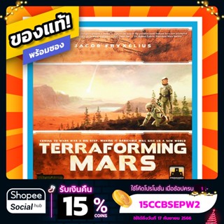 Terraforming Mars Board Game ภาษาอังกฤษ บอร์ดเกม ของแท้