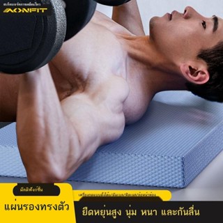 ✾❡เสื่อโยคะหนา 20 มม  เสื่อโยคะ  Balance Pad ผู้ชายเสื่อออกกำลังกาย Dumbbell Bench Press Pad กลับหนานุ่ม Pad ฟองน้ำโฟม C