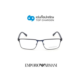 EMPORIO ARMANI แว่นสายตาทรงเหลี่ยม EA1046-3100 size 55 By ท็อปเจริญ