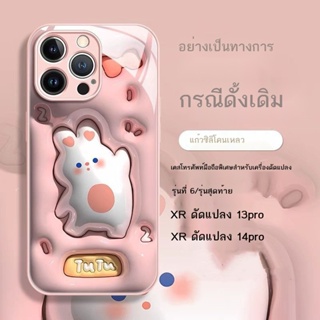 เครื่องดัดแปลง Apple xr ถึง 13pro รุ่นสุดท้ายโดยเฉพาะ xr ถึง 14pro เคสแข็งกระจก 3D ป้องกันการล่มสลาย