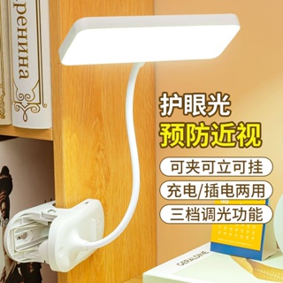 ♨✕✓โคมไฟตั้งโต๊ะ LED แบบหนีบสำหรับป้องกันดวงตา การเรียนรู้ การป้องกันการมองเห็นของเด็ก ไฟกลางคืนสำหรับอ่านหนังสือแบบเสีย