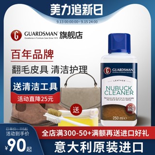 ♨◄Guardsman น้ำยาทำความสะอาดรองเท้าหนังกลับ น้ำยาทำความสะอาดหนังกลับ ป้องกันการปนเปื้อน การดูแลถุงหนังกลับ nubuck