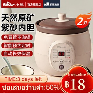 ❧หมีน้อยหม้อตุ๋นไฟฟ้าดินสีม่วงสีม่วงครัวเรือนอัตโนมัติขนาดเล็ก Plug-In ซุปหม้อสตูว์เพื่อสุขภาพหม้อปรุงอาหารไฟฟ้าถ้วยสตูว