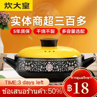 ♣Cui Dahuang หม้อดินเผาแห้งหม้อข้าวเซรามิคปากกว้างหม้อตื้นหม้อสตูว์แก๊สโดยตรง-ยิงหม้อดินหม้อหม้อ