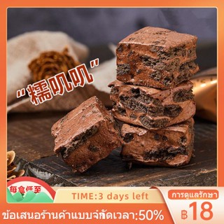 ◐♟เกล็ดหิมะกรอบไม่มีน้ำตาลเพิ่มรสช็อคโกแลตอินเทอร์เน็ตเซเลบริตี้สแน็คของว่างของว่างขนมขนมตังเมขนมนม