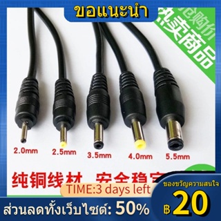 ✎✐สายชาร์จรูกลม 5V/4.2/3.7V โคมไฟตั้งโต๊ะหัวกลมแหล่งจ่ายไฟ USB ถึง DC5.5/3.5/2.5 มม.สายไฟ