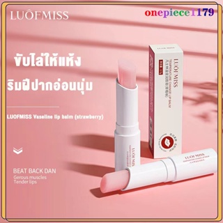 ลิปบาล์ม ลิปบำรุงปาก LUOFMISS ปากชุ่มชื้น รสสะระแหน่ รสสตรอว์เบอร์รี่ ลิปบำรุงปาก ปากชุ่มชื้น 2สี Lip Balm(369)