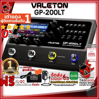 [กรอกโค้ดลดเพิ่ม 1,000.- MAX] มัลติเอฟเฟคกีต้าร์ Valeton GP200LT - Guitar Multi Effect Valeton GP-200LT ,ฟรีของแถมครบชุด ,พร้อมเช็คQC ,ประกันจากศูนย์ ,แท้100% ,ผ่อน0% ,ส่งฟรี เต่าเเดง