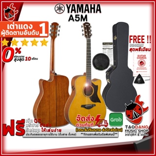 [กรอกโค้ดลดเพิ่ม 1,000.- MAX] กีต้าร์โปร่งไฟฟ้า Yamaha A5M สี Vintage Natural - Electric Acoustic Guitar Yamaha A5M ,ฟรีของแถมครบชุด ,พร้อมSet Up&amp;QCเล่นง่าย เต่าแดง