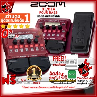 [กรอกโค้ดลดเพิ่ม 1,000.- MAX] มัลติเอฟเฟคเบสไฟฟ้า ZOOM B1 FOUR , B1X FOUR - Guitar Multi Effect ZOOM B1 FOUR , B1X FOUR ,ฟรีของแถมครบชุด ,พร้อมเช็ค QC เต่าแดง