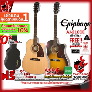 [ทักแชทรับส่วนลดเพิ่ม 10%] กีต้าร์โปร่งไฟฟ้า Epiphone AJ210CE [กทม.&amp;ปริฯส่งด่วน] [ฟรีของแถม] [พร้อมSet Up&amp;QC] [ประกันศูนย์] [แท้100%][ส่งฟรี] เต่าแดง