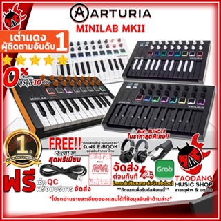 [กรอกโค้ดลดเพิ่ม 1,000.- MAX] คีย์บอร์ดใบ้ Arturia Minilab MKII - MIDI Controller Keyboard Arturia รุ่น Minilab MKII ,ฟรีของแถม + สมุดคู่มือ ,ผ่อน0% ,ส่งฟรี ,ประกันจากศูนย์ ,แท้100% เต่าเเดง