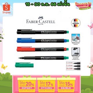 ถูกสุด ปากกาเขียนแผ่นซีดี Permanent Faber กันน้ำ รุ่น 1525