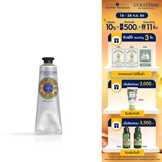 LOccitane Shea Butter Foot Cream 30ml ล็อกซิทาน ครีมทาเท้า เชีย บัตเตอร์ ฟุต ครีม 30 มล.