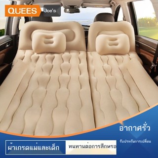 ✸☾✟Joe s SUV เตียงเป่าลม ที่นอนเป่าลมในรถ ที่นอนในรถ สิ่งประดิษฐ์ เบาะรองนอนด้านหลัง เตียงนอนสำหรับเดินทาง