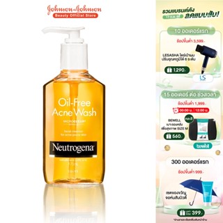 นูโทรจีนา เจลล้างหน้า ออยล์ ฟรี แอคเน่ วอช 175 มล. Neutrogena Oil-Free Acne Wash 175 ml.