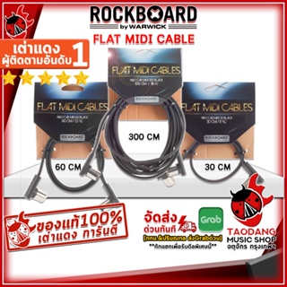 [กรอกโค้ดลดเพิ่ม 1,000.- MAX] สายสัญญาณ MIDI RockBoard Flat MIDI Cable 30 CM , Flat MIDI Cable 60 CM , Flat MIDI Cable 300 CM ,พร้อมเช็คQC ,ส่งฟรี เต่าแดง