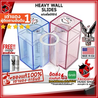 [กรอกโค้ดลดเพิ่ม 1,000.- MAX] แท่งสไลด์กีต้าร์ Clayton Heavy Wall Slides - Guitar Slide Clayton Heavy Wall Slides ,ฟรีของเเถม ,พร้อมเช็ค QC ,แท้100% เต่าแดง