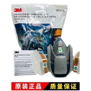 ❡▩☞3M6502QL หน้ากากป้องกันแก๊สพิษซิลิโคนหัวเข็มขัดด่วนสบายฝุ่นสีสเปรย์หน้ากากหน้ากากป้องกันหน้ากากครึ่งหน้า