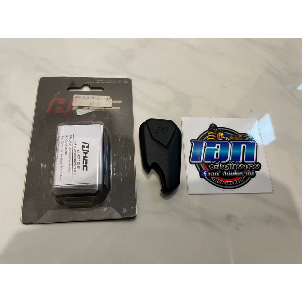 ซิลิโคนกุญแจรถ Honda MSX125SF ของแท้ Honda H2C สีดำ