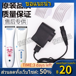 ♛﹊۩PAOLI Hair Clipper 681 699 สายไฟ Clipper ไฟฟ้าสายไฟเด็กผู้ใหญ่ Clipper อุปกรณ์เสริม