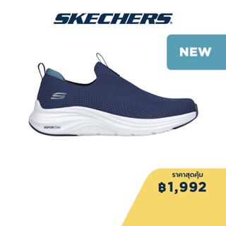 Skechers สเก็ตเชอร์ส รองเท้าผู้ชาย Men Covert Shoes - 232629-NVBL Air-Cooled Memory Foam Machine Washable, Stretch Fit, Vapor Lite, Vegan