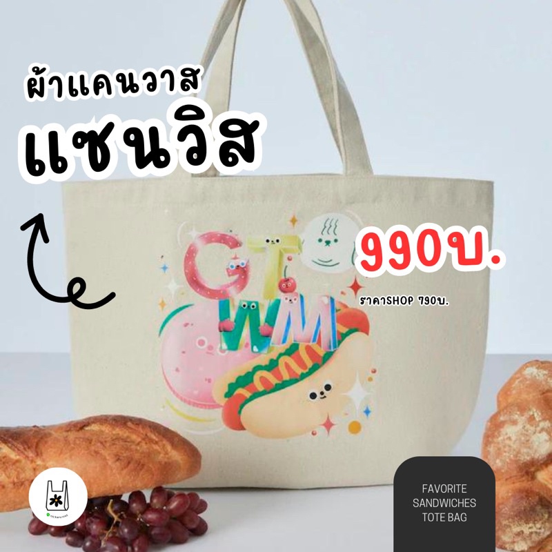 กระเป๋า GENTLEWOMAN BAG ซื้อจาก Shop ของแท้ 100% (มีหลายรุ่น)