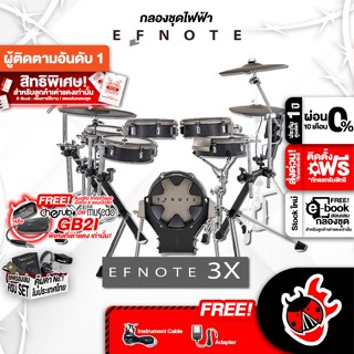 [กรอกโค้ดลดเพิ่ม 1,000.- MAX] กลองไฟฟ้า Efnote 3X สี Black oak-ish + Full Set เสริมพร้อมเล่น - Electic Drum Efnote 3X ,ฟรีของแถมครบชุด ,พร้อมเช็ค QCเล่นง่าย ,แท้100% ,ผ่อน0% ,ส่งฟรี เต่าเเดง